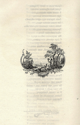 Серебряков Александр Борисович. Лот из пяти предметов из личной коллекции А.А. Попова:
